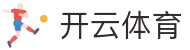 开云体育(Kaiyun)官方网站_KAIYUN SPORTS