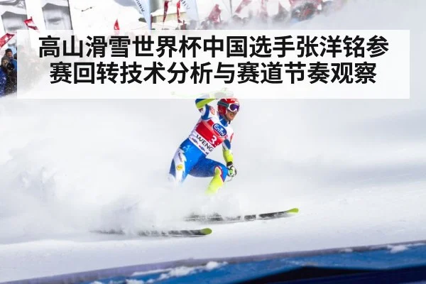 slalom gates snowy slope